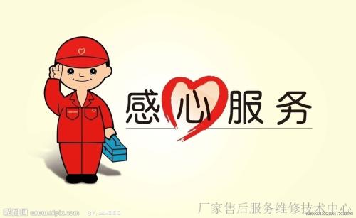 南京海尔热水器售后服务丨400客服中心