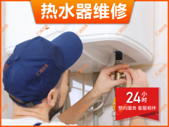 南京美的热水器维修中心_南京光尔美祛斑中心_美旅箱包 南京维修