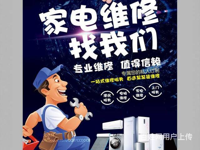 南京万家乐热水器售后维修中心_北京万家乐热水器维修售后_南京万家乐热水器售后
