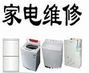 南京统帅热水器售后服务热线