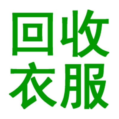 漳州收购旧变压器_旧电机收购_郑州旧厂收购