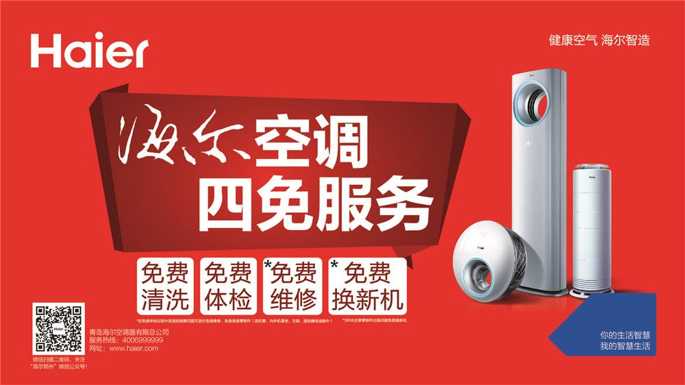 西安海尔售后电话_tcl空调售后电话西安_西安海尔空调售后服务电话