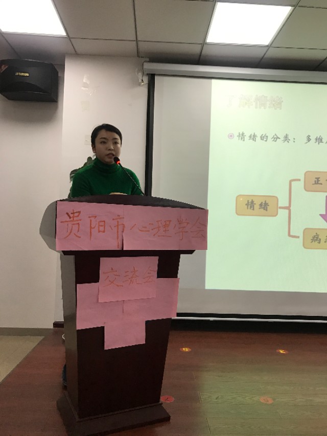 奕心心理行研‖贵阳市心理学会2019心理健康服务工作经验交流会