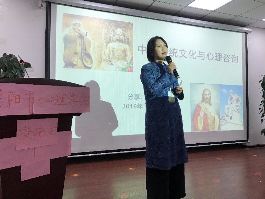 奕心心理行研‖贵阳市心理学会2019心理健康服务工作经验交流会