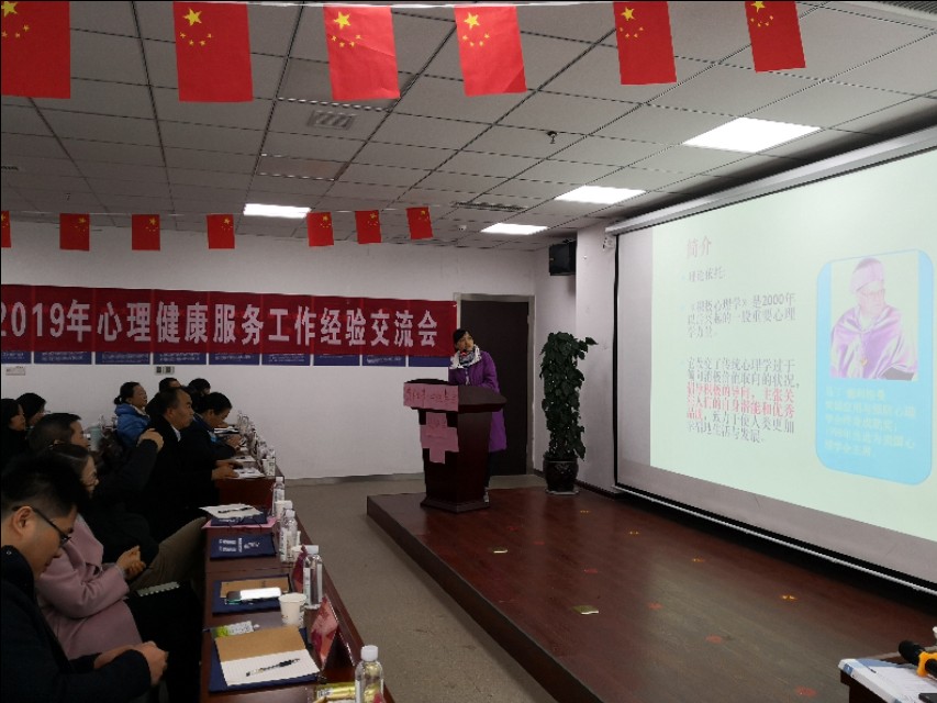 奕心心理行研‖贵阳市心理学会2019心理健康服务工作经验交流会
