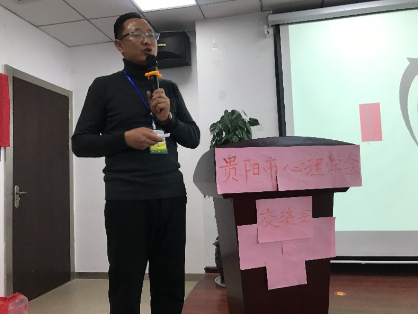 奕心心理行研‖贵阳市心理学会2019心理健康服务工作经验交流会