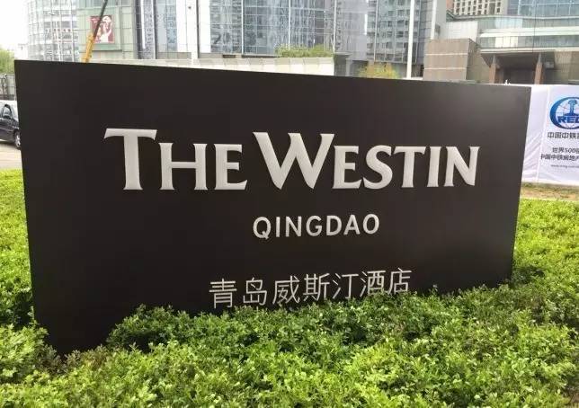青岛情侣酒店装修公司地址电话