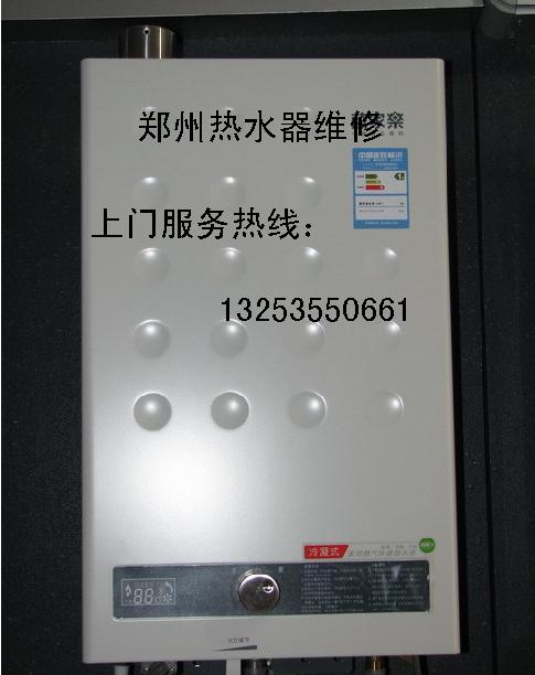 郑州樱花热水器维修中心_樱花热水器官网_樱花热水器官网电话