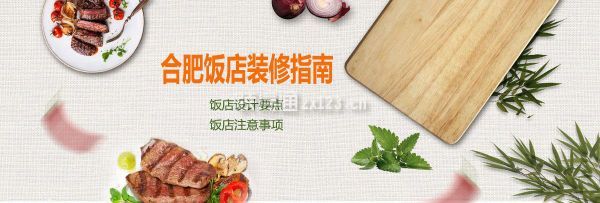 合肥饭店装修攻略
