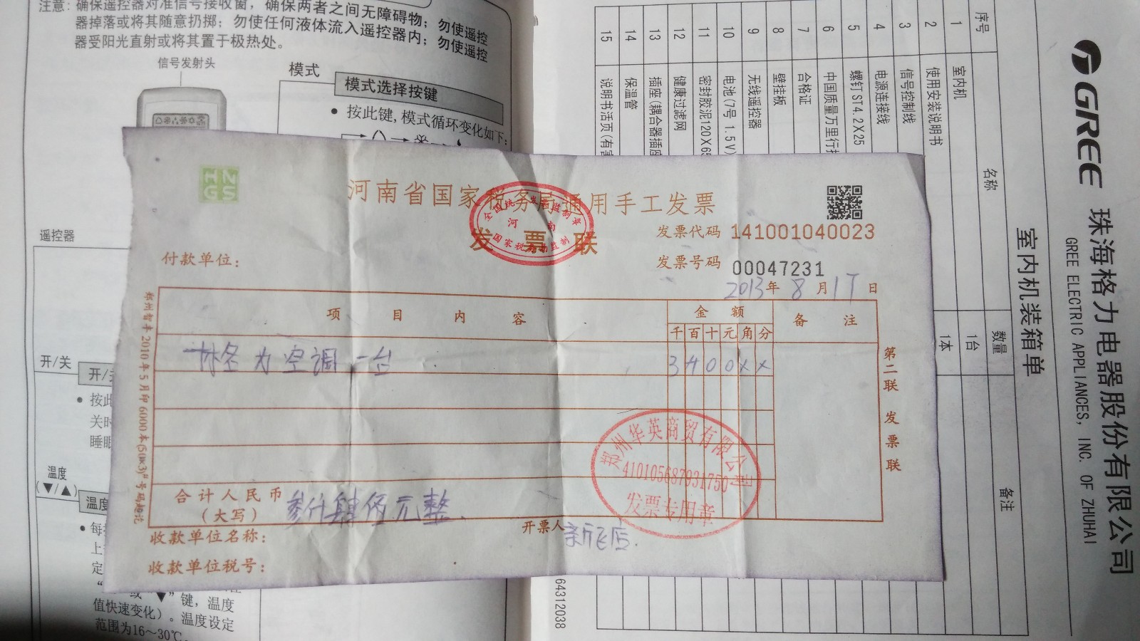 格力仕空调售后电话_淮南格力维修售后电话_长沙格力空调售后维修电话