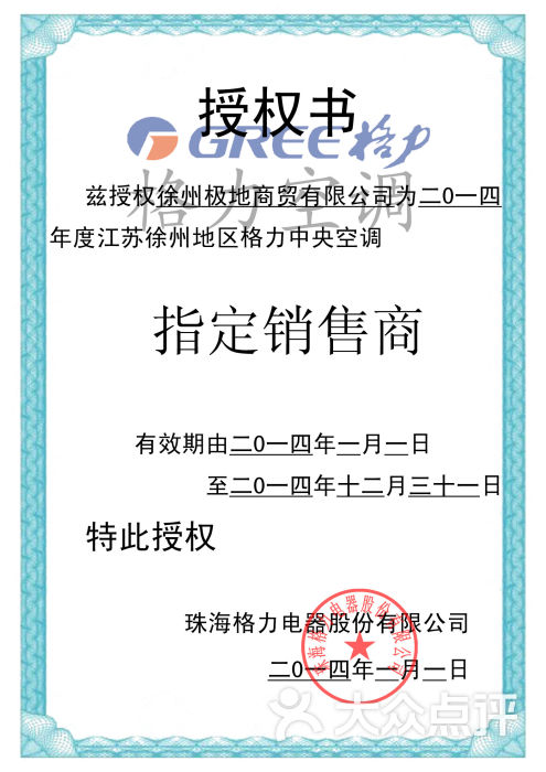 淮南格力维修售后电话_格力仕空调售后电话_长沙格力空调售后维修电话