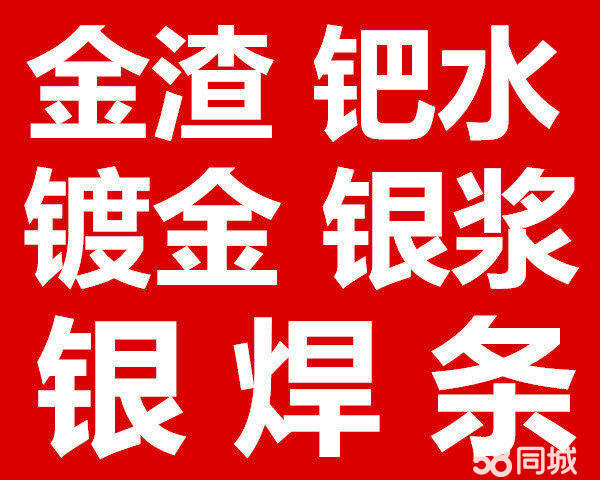 求河口区回收旧废品电话_扬州旧厂回收电话_海口旧家俱回收电话