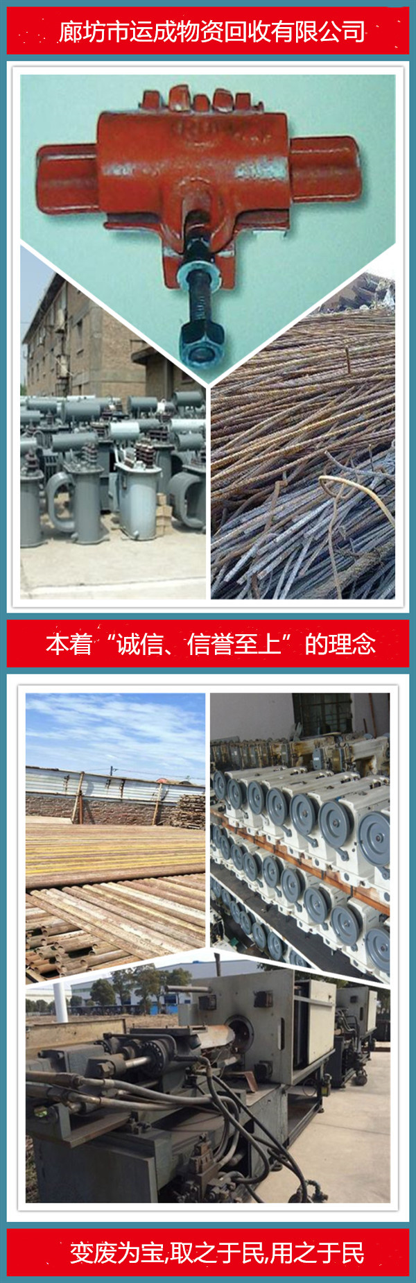 廊坊倒闭工厂收购