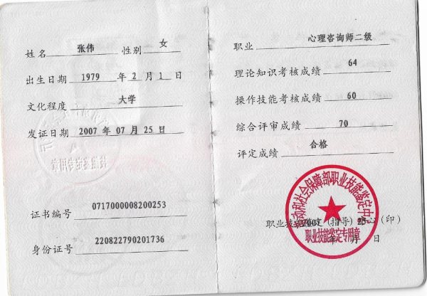 南昌心理咨询中心_在线心理医师咨询_幼儿心理在我咨询