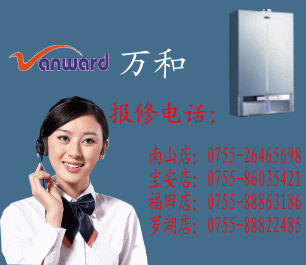 长沙华帝热水器售后维修电话_华帝维修售后服务电话_华帝售后电话