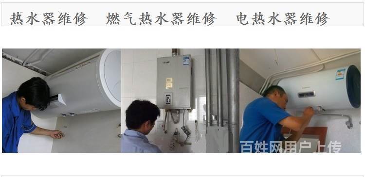 重庆 林内维修电话_北京林内维修电话_长沙林内热水器维修电话