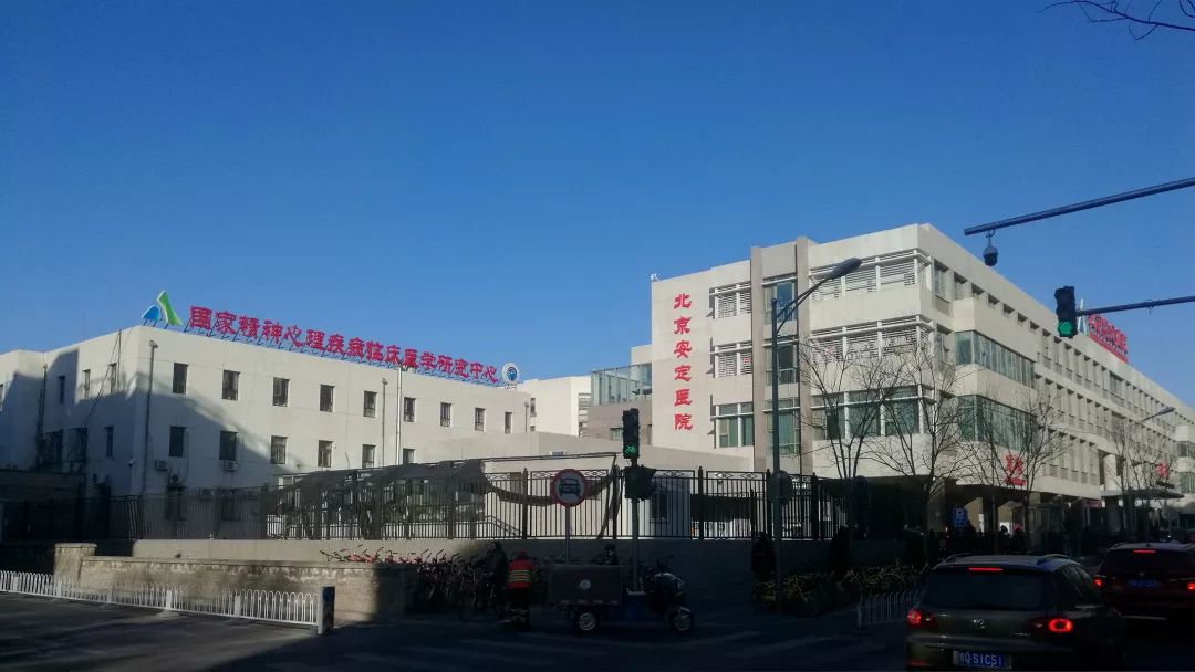 北京心理咨询