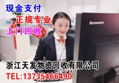 南京设备回收公司