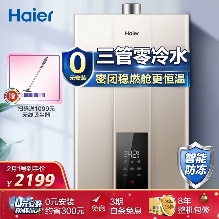 宁波市民服务维修热线_投诉海尔燃气热水_沈阳海尔热水器维修服务热线