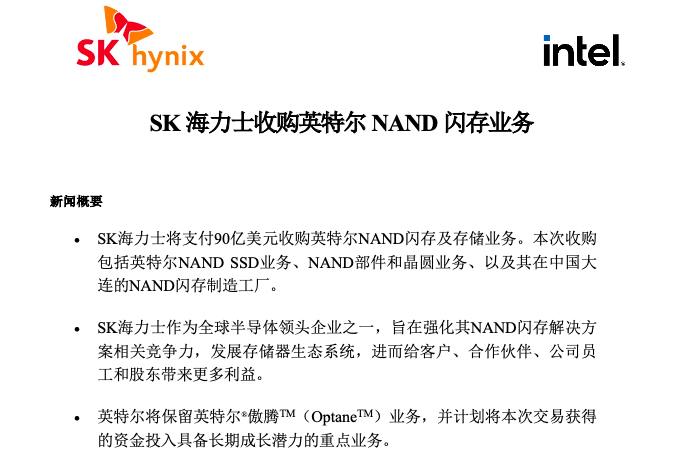 Intel 出售大连工厂！90 亿美元交易，让韩国主导世界 NAND 闪存，但我国已追上