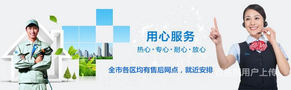 南通三洋空调售后维修站电话_上海三洋空调售后电话_北京三洋空调售后维修电话
