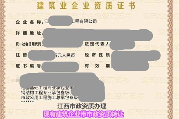 南昌一级机电资质转让公司收购-二级资质收购