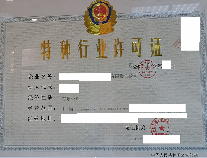 南昌典当-行转让不成功全额退