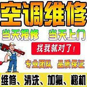 重庆TCL空调售后维修电话_成都tcl空调售后电话_重庆江北区奥克斯空调维修售后电话