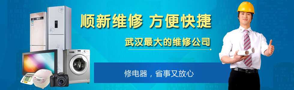 武汉LG空调清洗_武汉空调维修保养清洗_武汉lg空调售后维修点