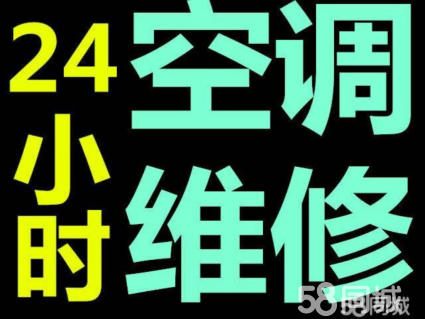 武汉市洪山区武大口腔医院惠而浦空调维修拆装技术高超