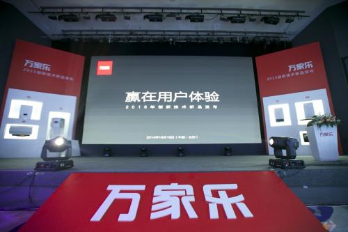 青岛万家乐热水器售后维修电话