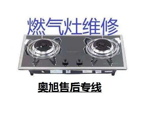 青岛市南区华帝油烟机维修诚信推荐