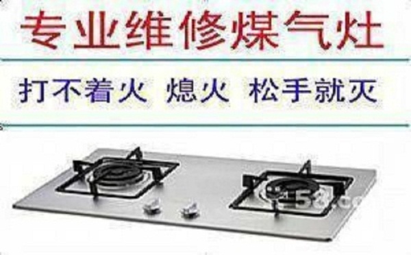 青岛市南区华帝油烟机维修诚信推荐