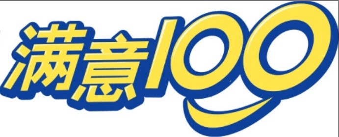 青岛樱花热水器售后电话——400全国统一服务中心