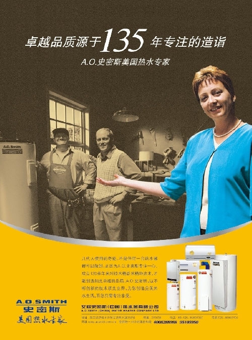 宁波史密斯热水器维修中心_史密斯燃气中央热水_史密斯电热水器维修报价