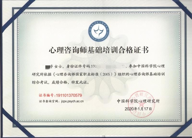 北京心理咨询师报考 北京_北京心理咨询哪家最好_青岛心理咨询师培训咨询