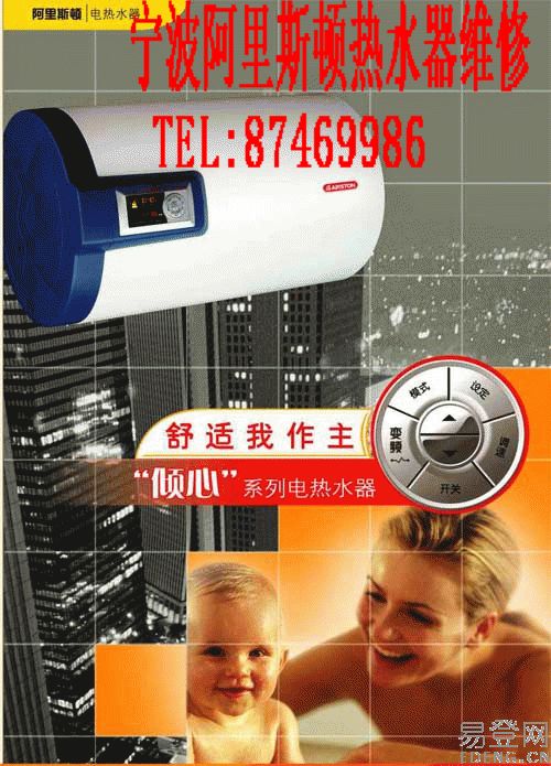 宁波格力空调维修售后电话_宁波帅康炉具售后_宁波帅康热水器售后维修中心