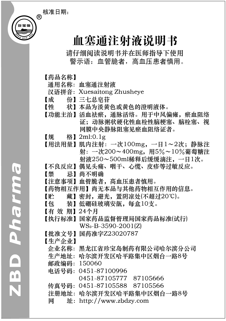 衢州厂房哪里收购_哈尔滨二手笔记本收购_哈尔滨厂房收购