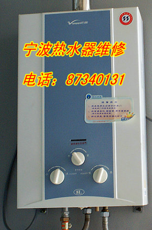 宁波美的热水器售后维修中心_重庆华帝热水维修电话_宁波海尔冰箱维修售后