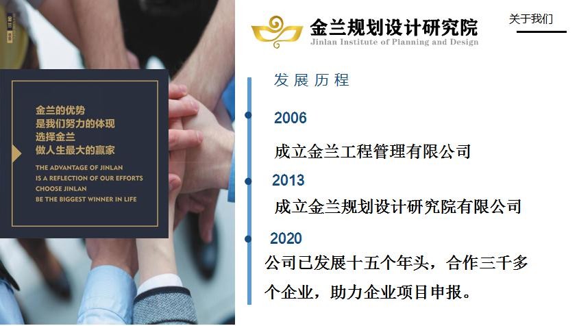 哈尔滨做项目计划书公司（收购企业项目计划书）
