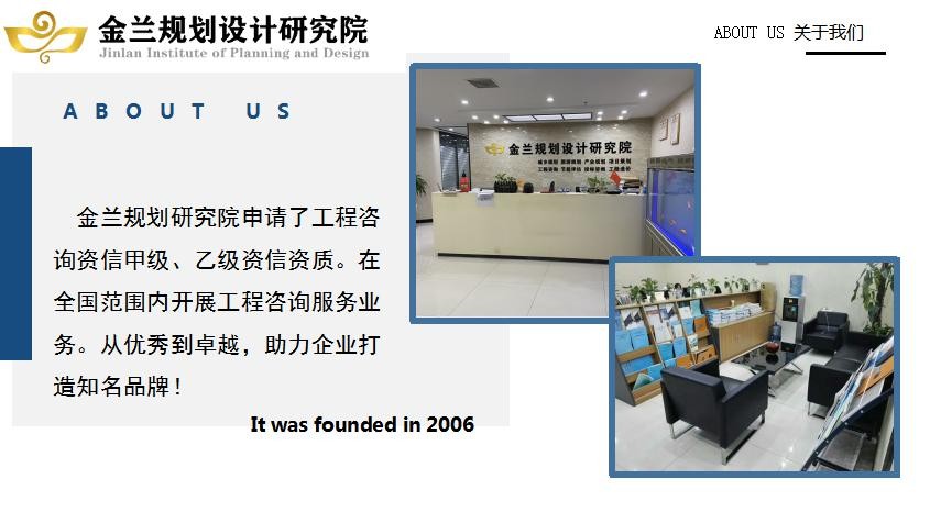 哈尔滨做项目计划书公司（收购企业项目计划书）