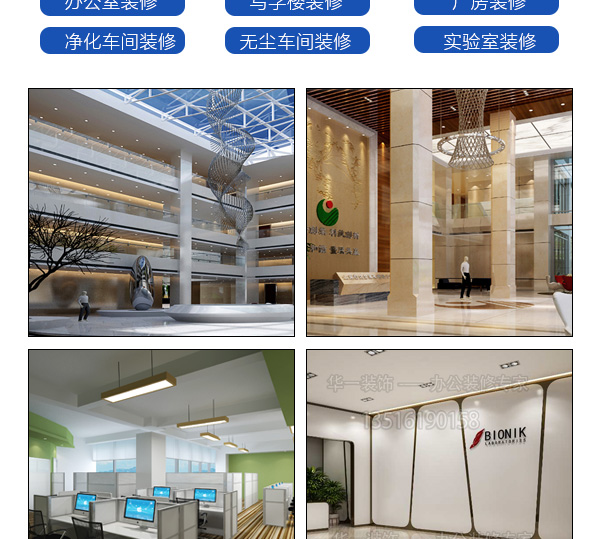 天津办公室装修价格