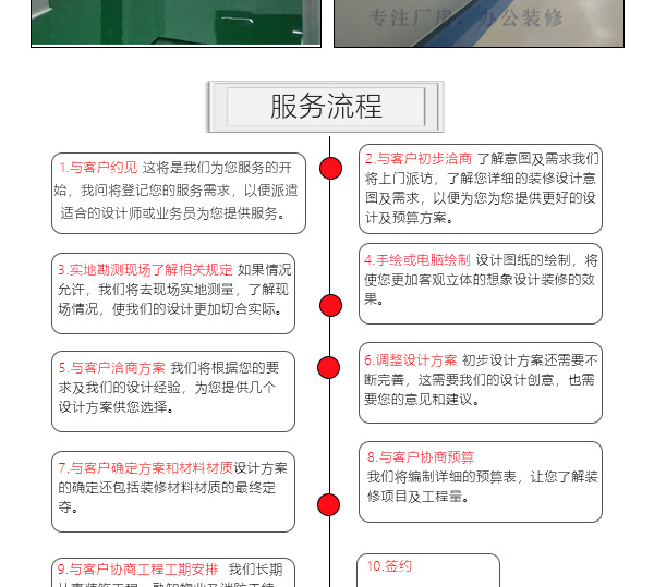 天津办公室装修价格