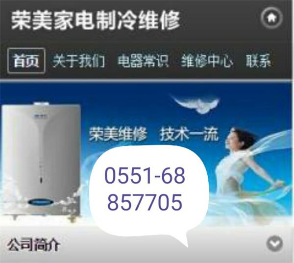 合肥奥克斯空调售后维修电话_合肥春兰空调售后维修电话_合肥三菱空调客服电话