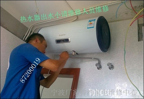 北京林内维修电话_宁波林内热水器维修客服电话_宁波林内热水器售后维修电话