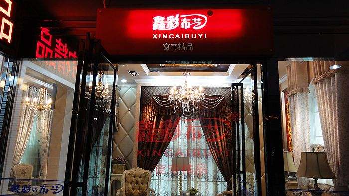 东莞寮步镇店面装修费用