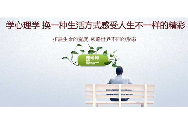 情绪短程心理咨询哪家好