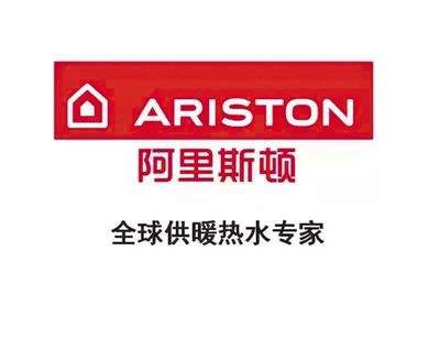 阿里斯顿热水器使用图_厦门阿里斯顿维修_东莞阿里斯顿热水器维修中心