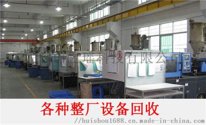 重庆旧厂回收公司_北京回收旧货的公司_河北旧建华管桩厂