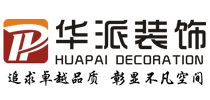 温州华派装饰